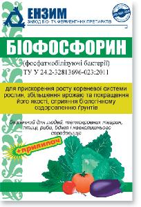 Біофосфорин 1л