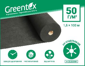 Агроволокно GREENTEX, 50гр/м.кв.,ширина 1,6м, чорне, довжина 5 метрів