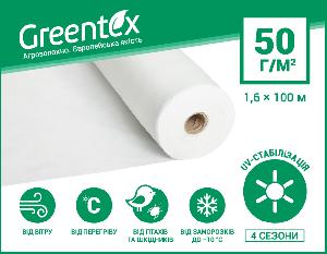 Агроволокно GREENTEX, 50гр/м.кв.,ширина 1,6м, біле, довжина рулона 100 метрів