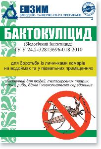 Бактокуліцид 1кг