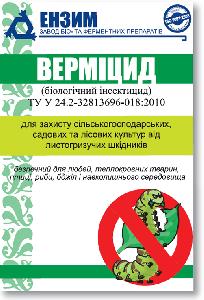 Верміцид