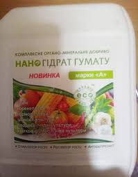 Нано Гідрат Гумату (Марки А) 10 літрiв