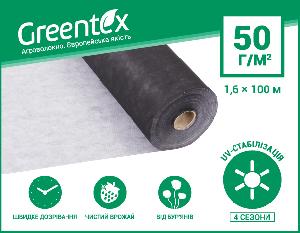 Агроволокно GREENTEX, 50гр/м.кв.,ширина 1,6м, чорно/біле, довжина 10 метрів