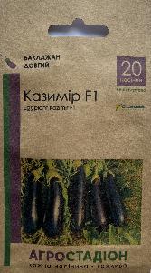 Насіння баклажана Казимір F1, пакет Агростадіон, 20 насінин