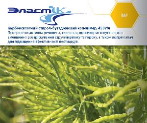Еластік, е.к. 5 літрiв