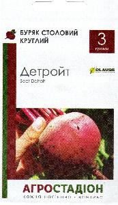 Насіння буряка столового Детройт, пакет Агростадіон, 3 грами