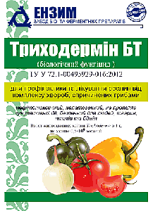 Триходермін БТ 20 грам