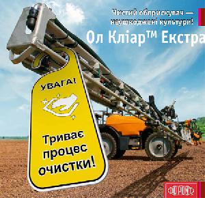 Ол Кліар Екстра 5 літрiв