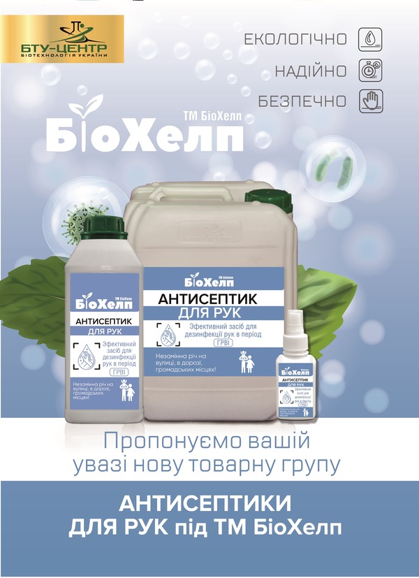 Антисептики