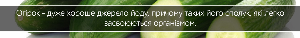 ogirok serednii