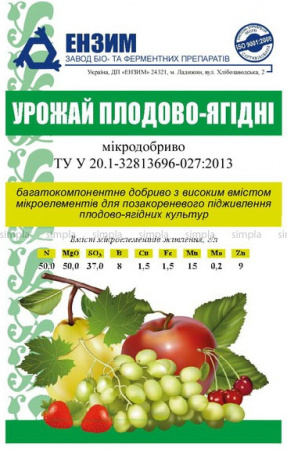 Мікродобриво Урожай плодово-ягідні 10г 10 грам