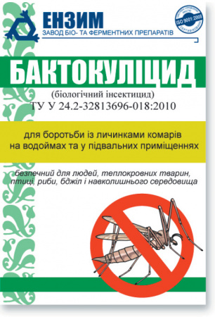 Бактокуліцид 1кг
