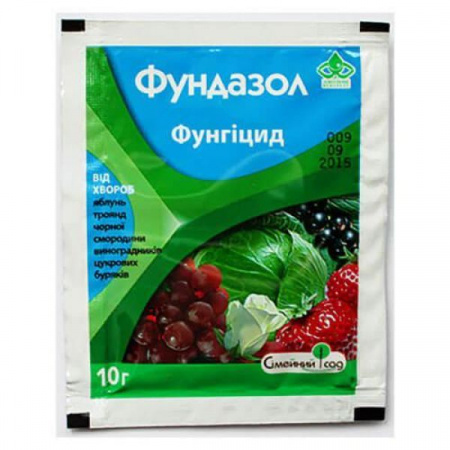 Фундазол з.п. 10 грам